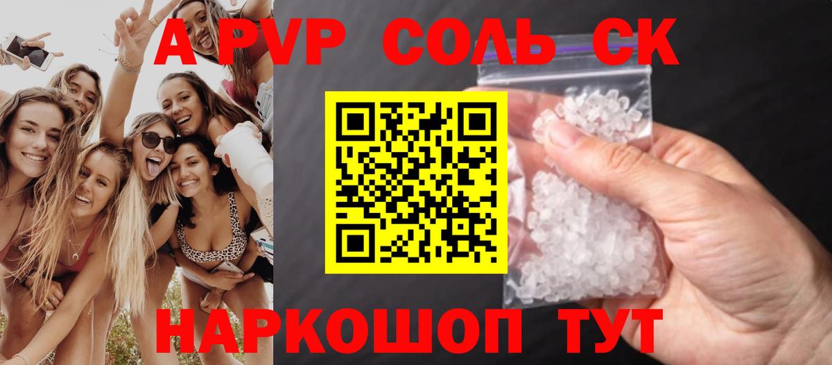 А ПВП крисы CK Нягань