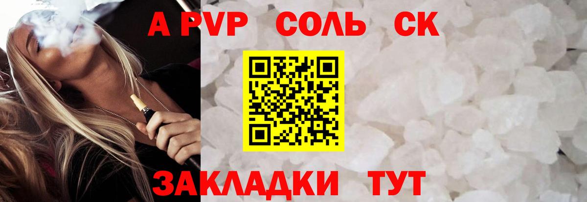 APVP Crystall  Alfa_PVP мука  Нягань  APVP крисы CK  APVP  Вход с VPN 