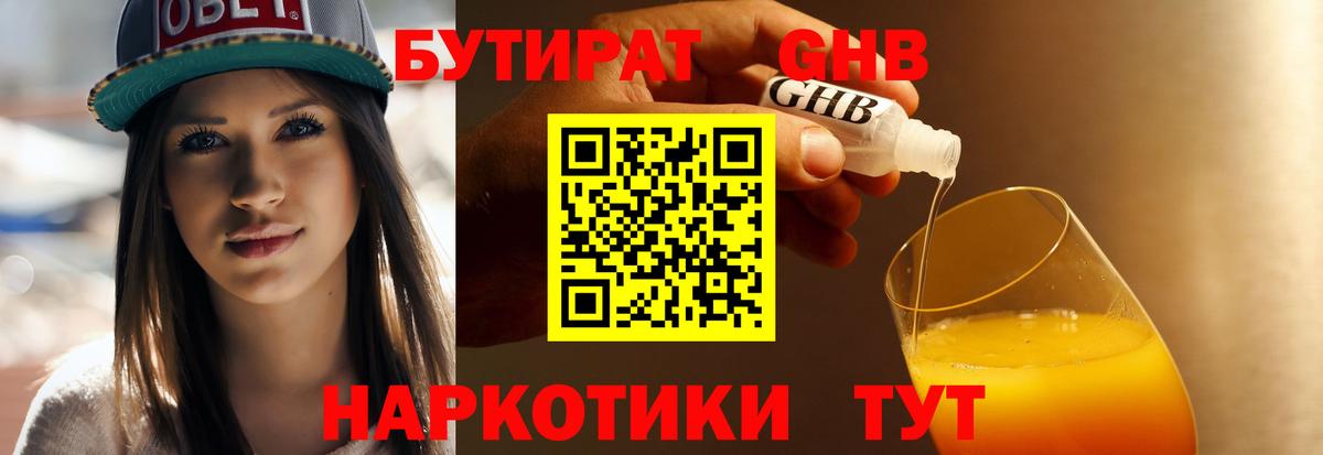 Бутират оксана Нягань