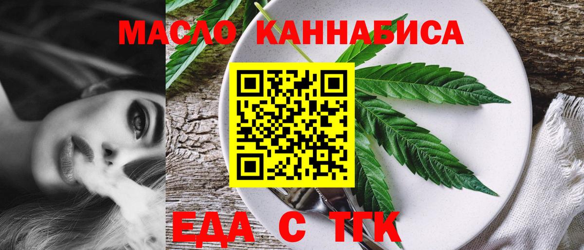 Cannafood конопля  Вход с VPN  Нягань 