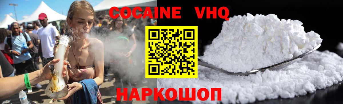 КОКАИН 97%  КОКАИН Перу  Вход с VPN  КОКАИН  Нягань 