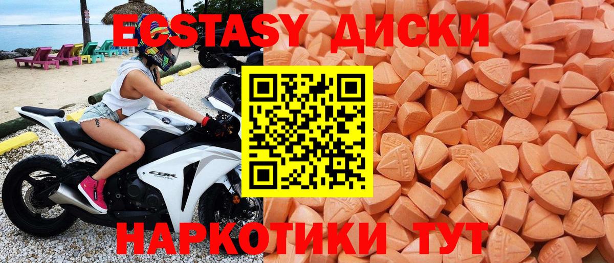 Ecstasy Cube Нягань