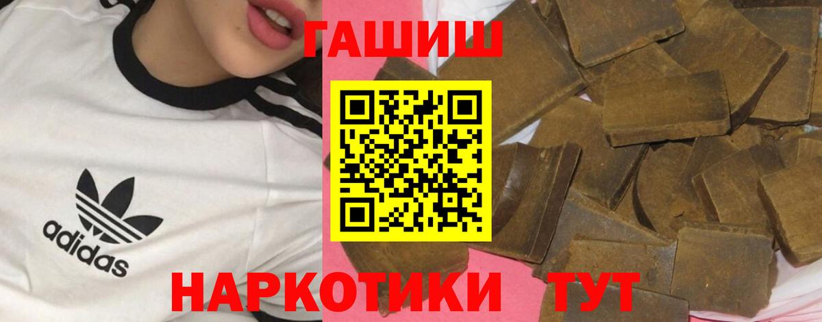 Гашиш гашик  ГАШ  Нягань  Вход с VPN  ГАШИШ VHQ 