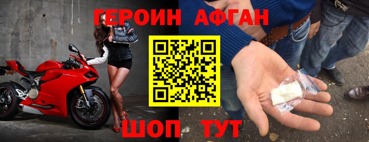 ГЕРОИН  ГЕРОИН хмурый  Вход с VPN  Нягань 