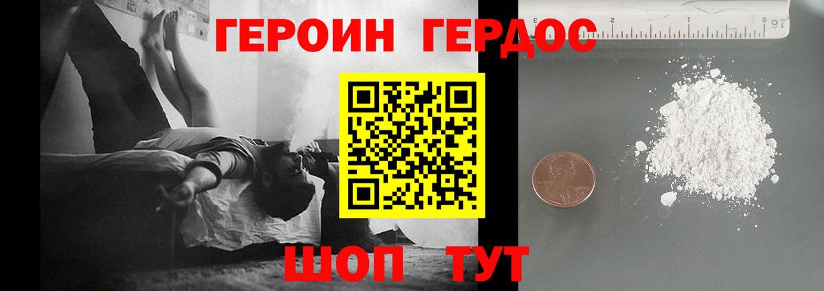 Героин Афган Нягань