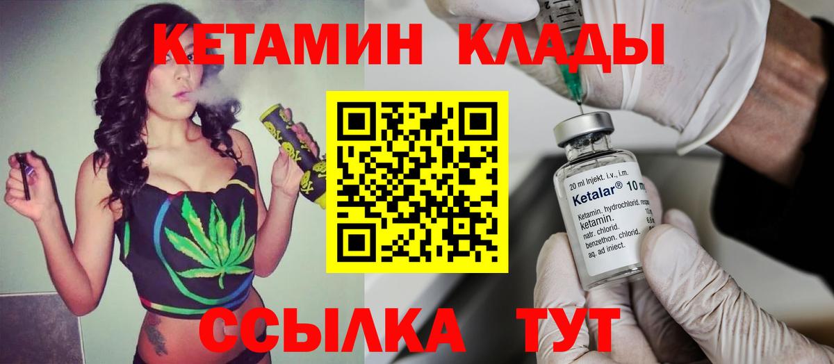 Кетамин VHQ  Вход с VPN  Нягань 
