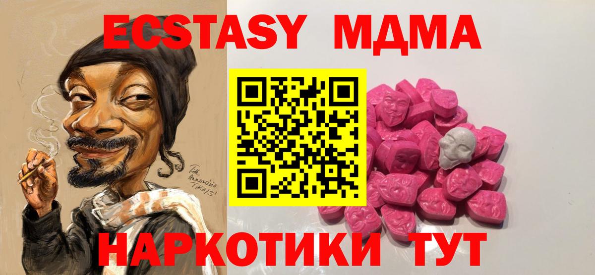 MDMA Molly  MDMA кристаллы  Вход с VPN  Нягань 