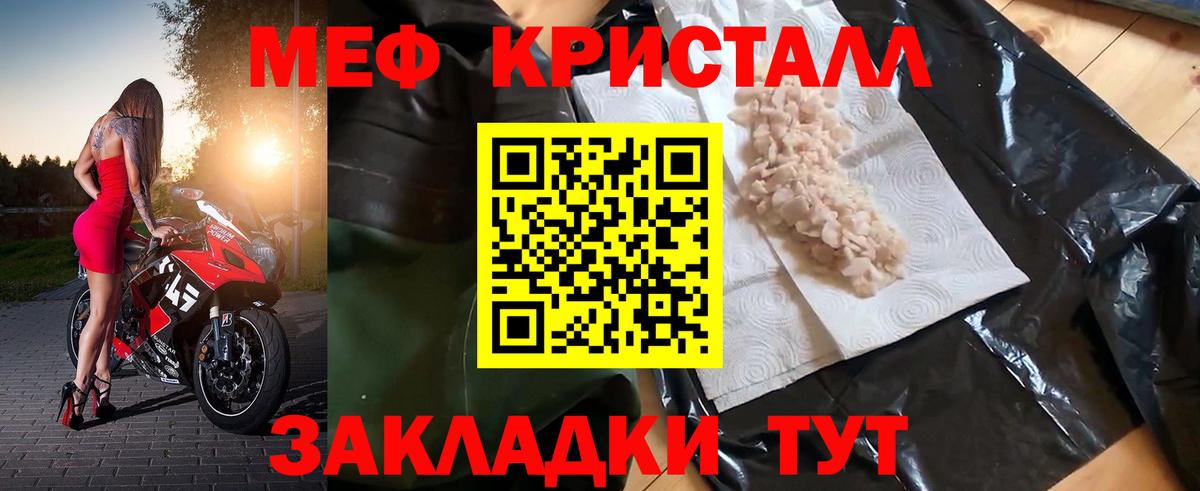 Меф мяу мяу мука Нягань