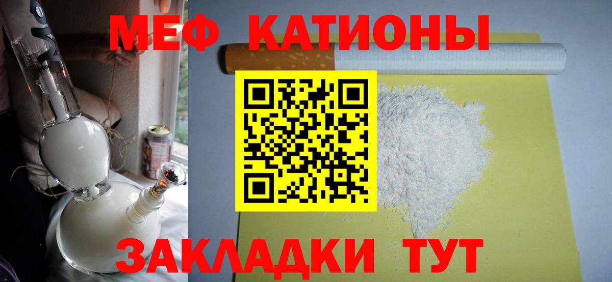 Нягань  МЯУ-МЯУ  МЕФ  Вход с VPN  Мефедрон VHQ  Мефедрон mephedrone 