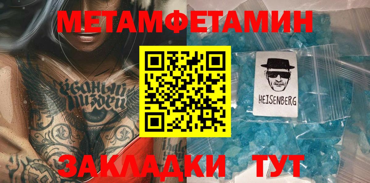 МЕТАМФЕТАМИН винт Нягань