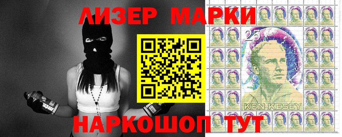Наркотические марки 1500мкг Нягань