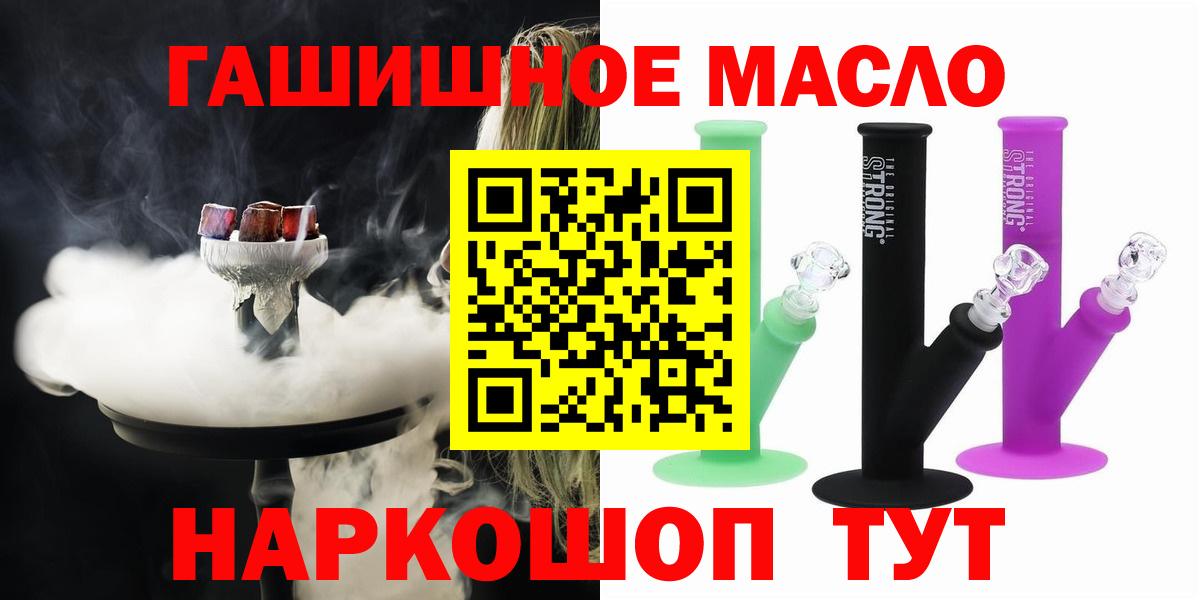 Нягань  ТГК гашишное масло  Дистиллят ТГК гашишное масло  Вход с VPN 